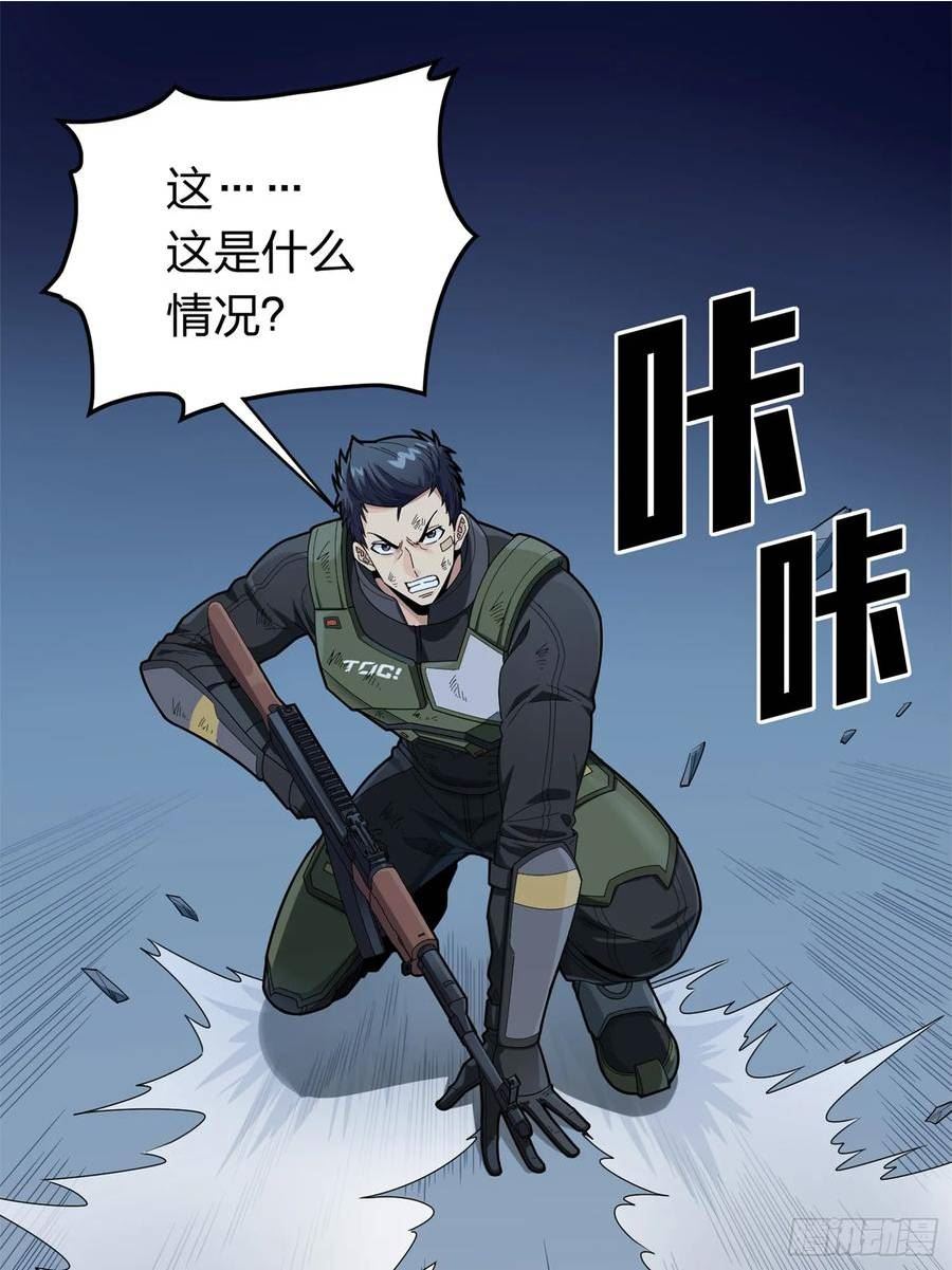 和平精英描边大神漫画漫画,冒险篇14话 代价（一）2图