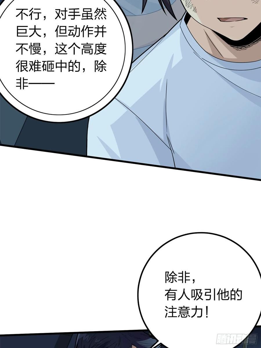 和平精英描边大神漫画漫画,冒险篇14话 代价（一）80图