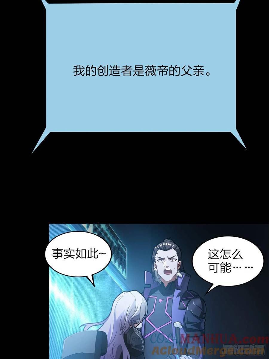 和平精英之秒变战神漫画漫画,超体——时空魅影101图