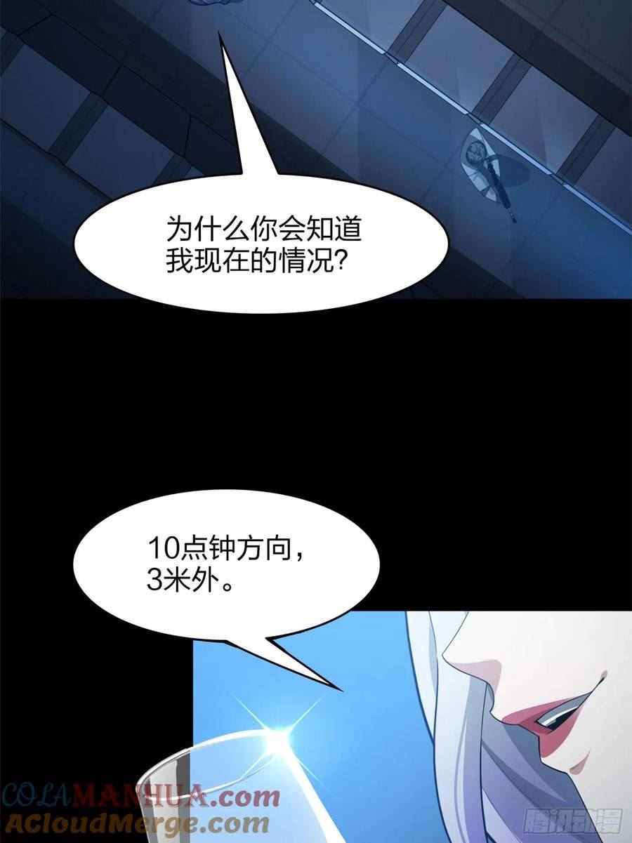 和平精英之秒变战神漫画漫画,超体——时空魅影33图