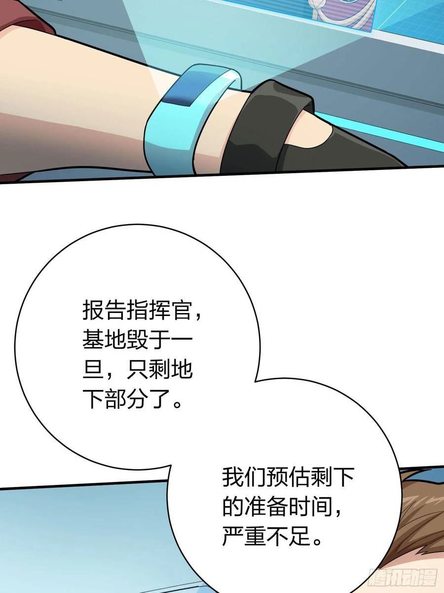 和平精英描边大师动漫漫画,冒险篇25话 四圣降临104图