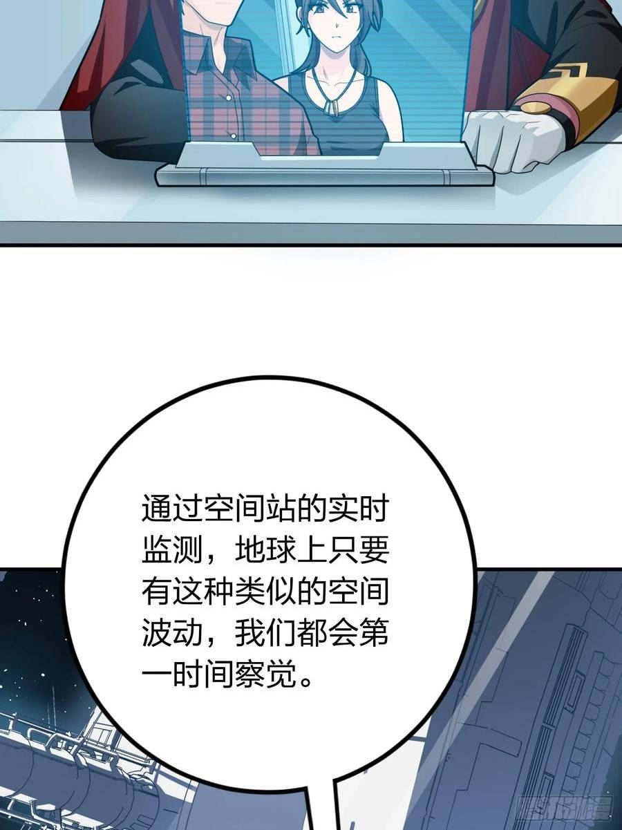 和平精英描边大师动漫漫画,冒险篇25话 四圣降临107图