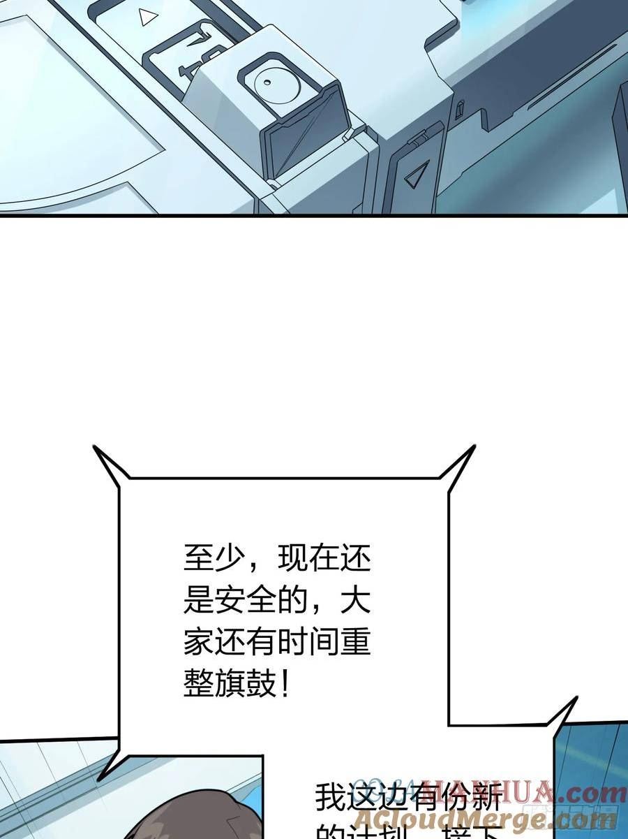 和平精英描边大师动漫漫画,冒险篇25话 四圣降临109图