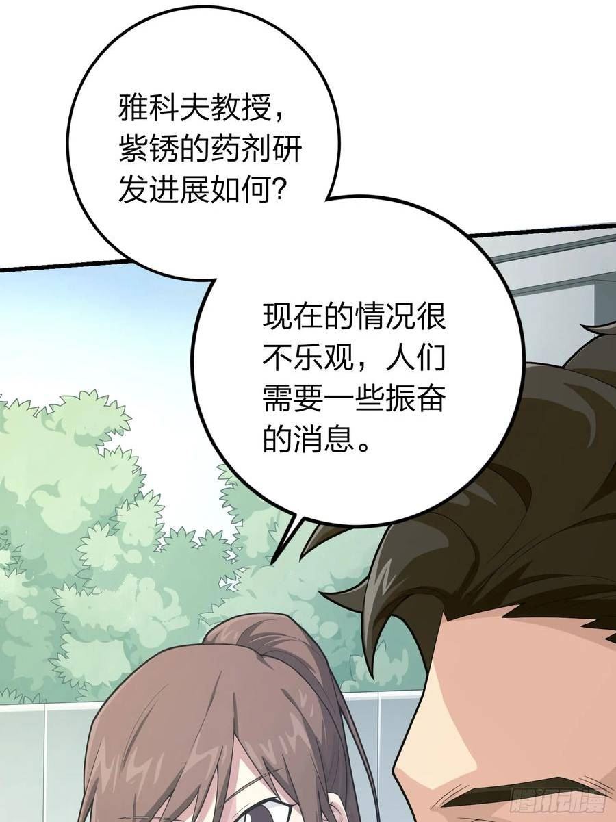 和平精英描边大师动漫漫画,冒险篇25话 四圣降临31图