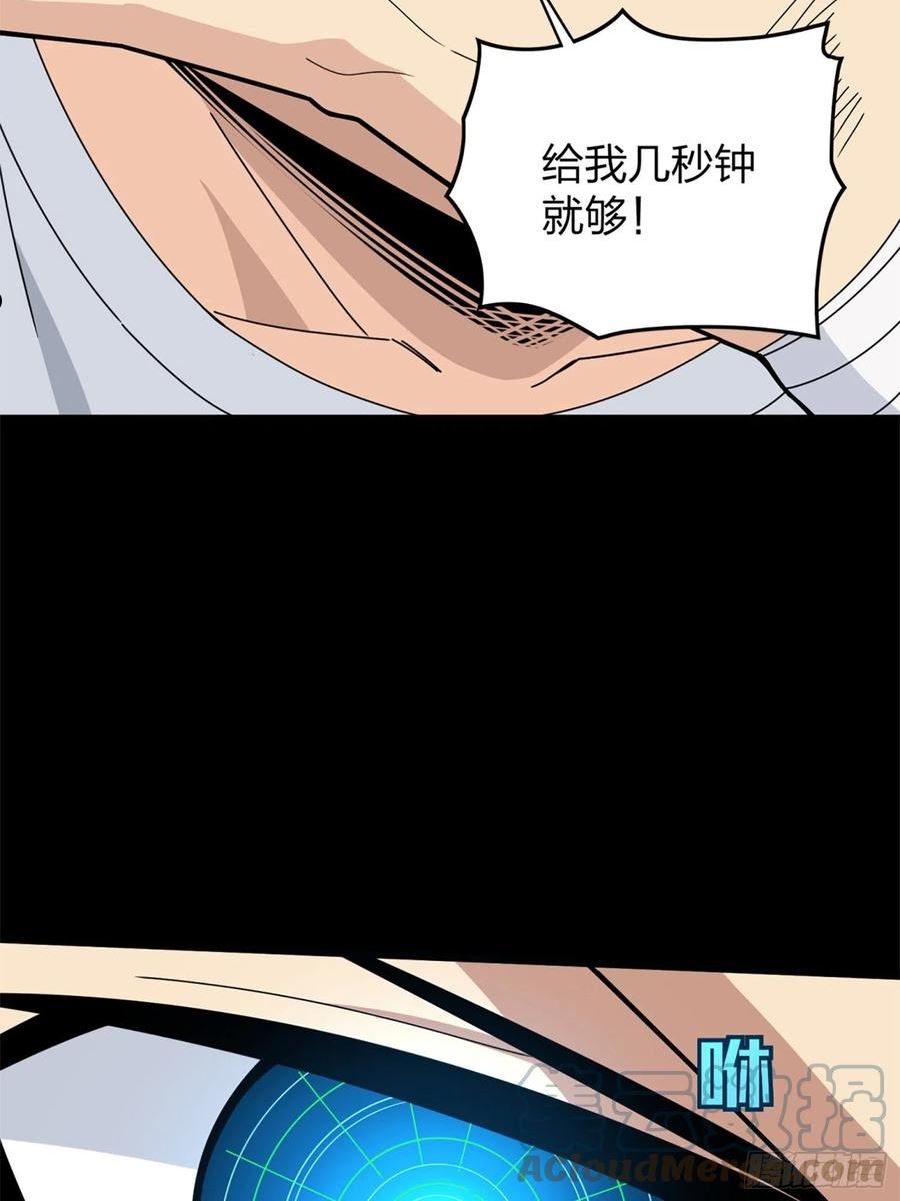 和平精英之秒变战神漫画漫画,106话.一起玩游戏（二）64图