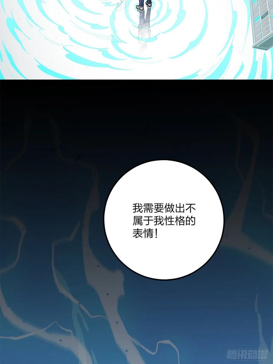 和平精英之秒变战神漫画漫画,106话.一起玩游戏（二）87图