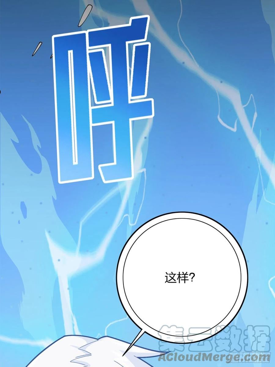 和平精英之秒变战神漫画漫画,106话.一起玩游戏（二）88图