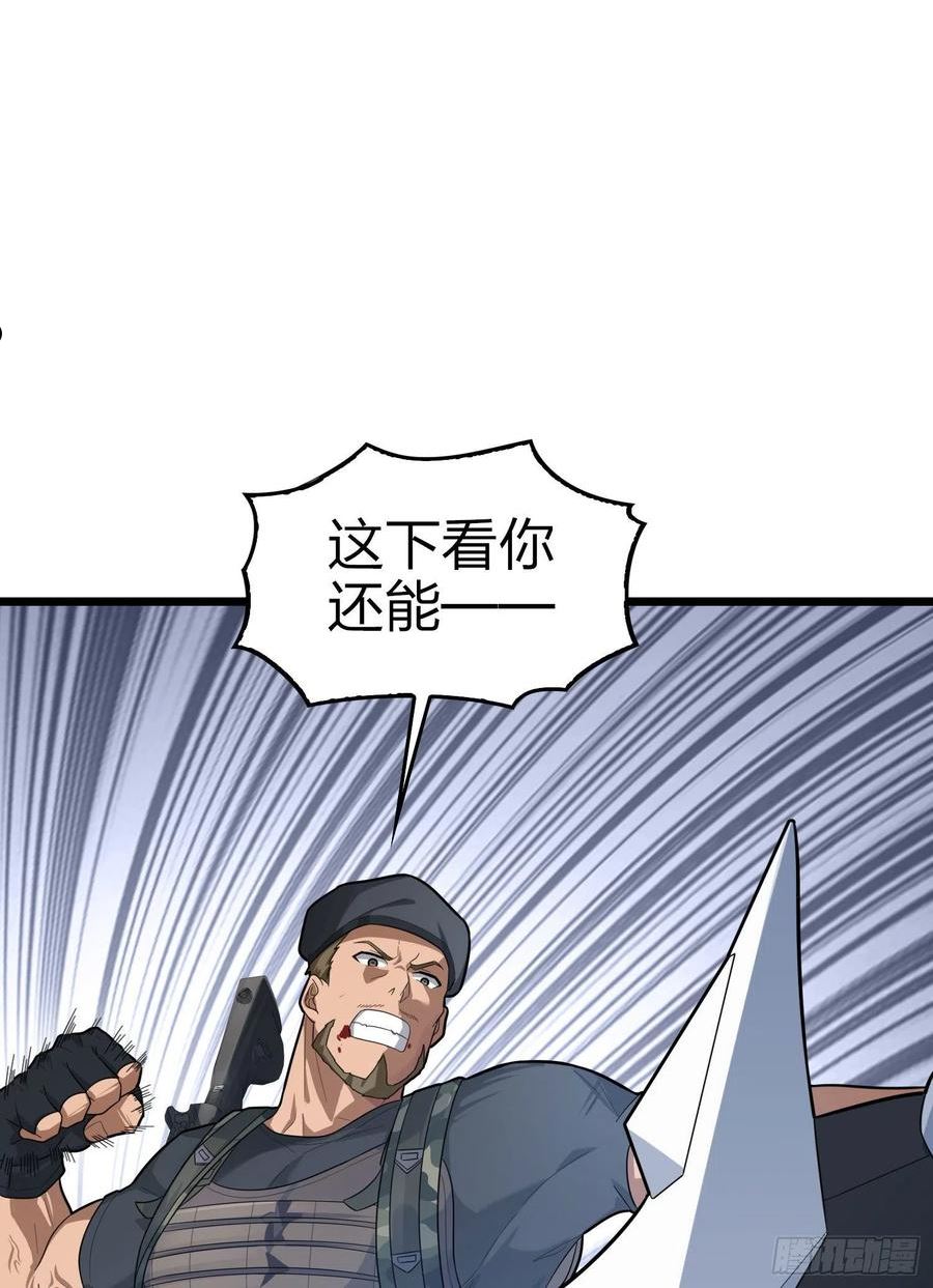 和平精英：描边战神漫画,108话.降临104图