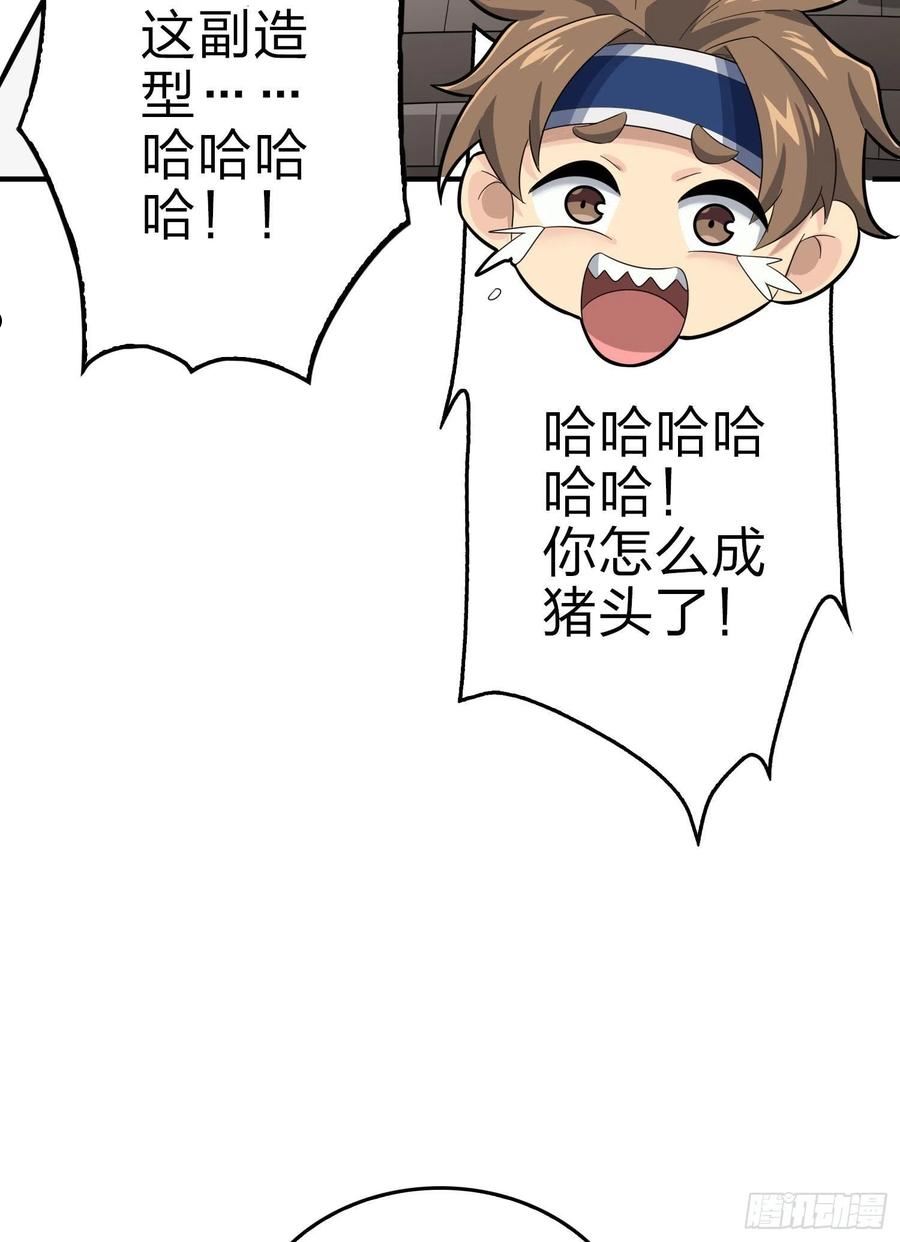 和平精英：描边战神漫画,108话.降临11图