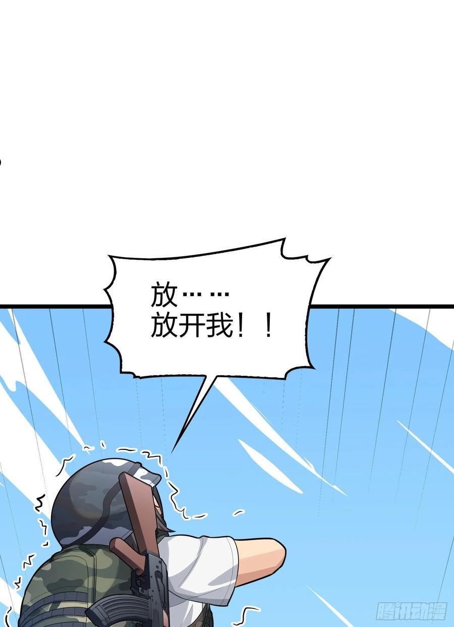 和平精英：描边战神漫画,108话.降临122图