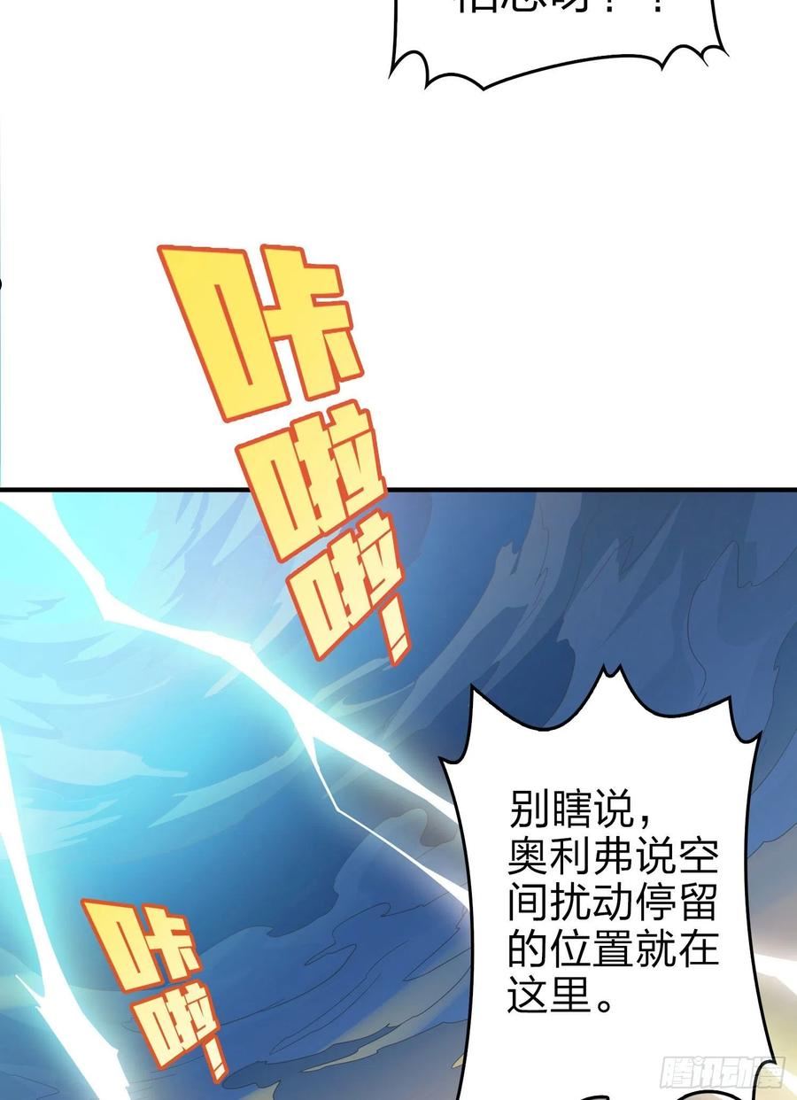 和平精英：描边战神漫画,108话.降临30图