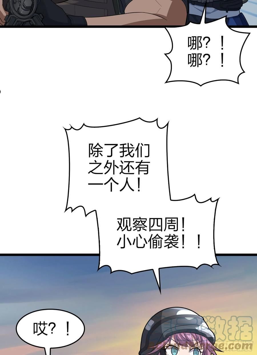 和平精英：描边战神漫画,108话.降临33图