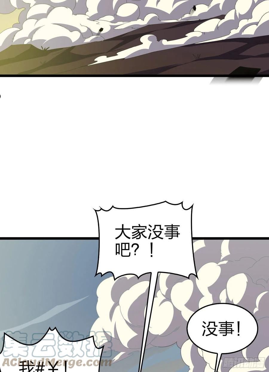 和平精英：描边战神漫画,108话.降临41图