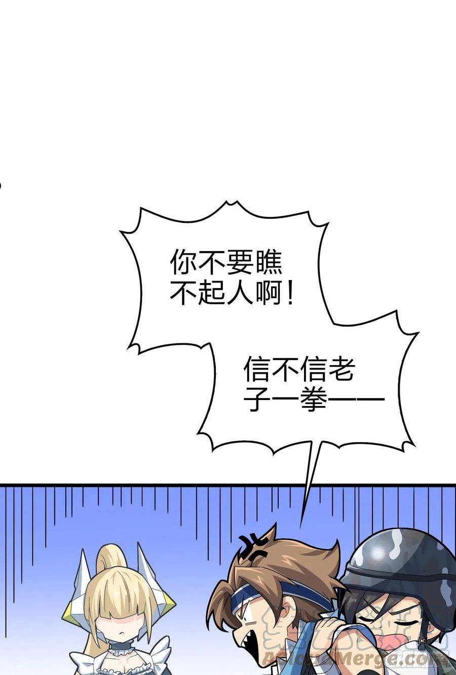 和平精英：描边战神漫画,109话.来自远方117图