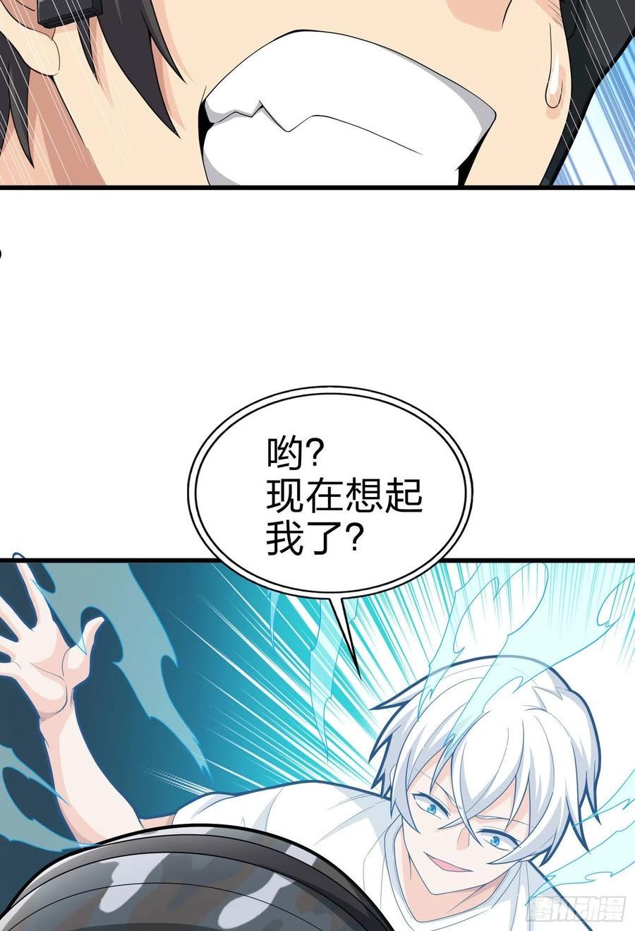 和平精英：描边战神漫画,109话.来自远方19图