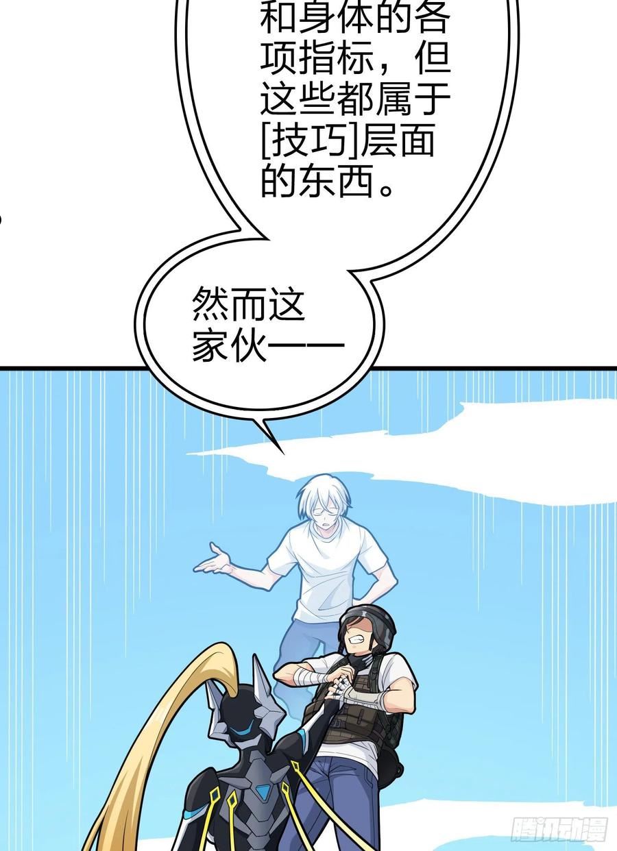 和平精英：描边战神漫画,109话.来自远方23图