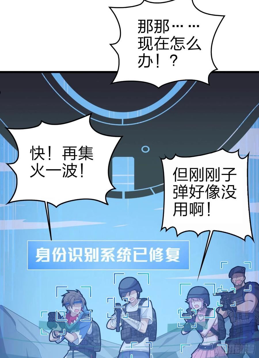 和平精英：描边战神漫画,109话.来自远方67图