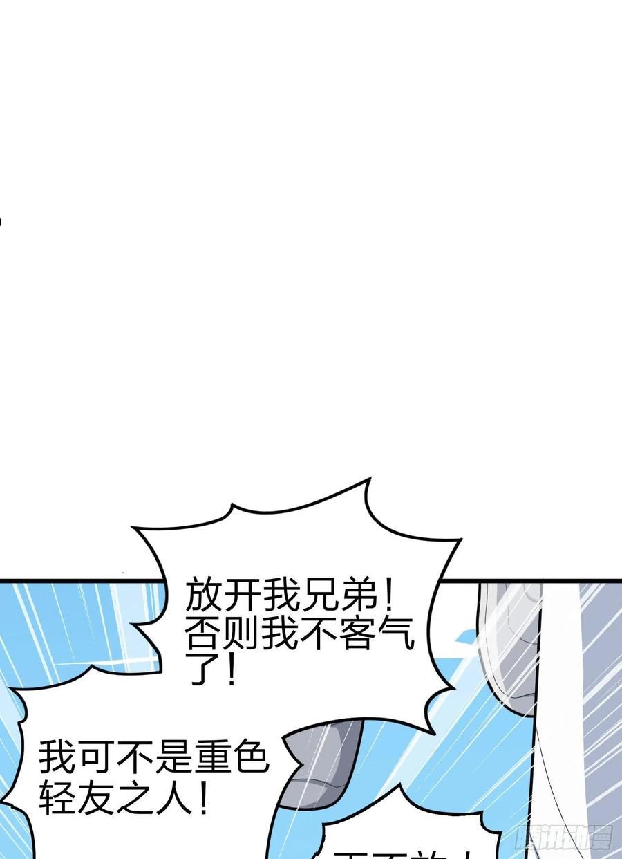 和平精英：描边战神漫画,109话.来自远方7图