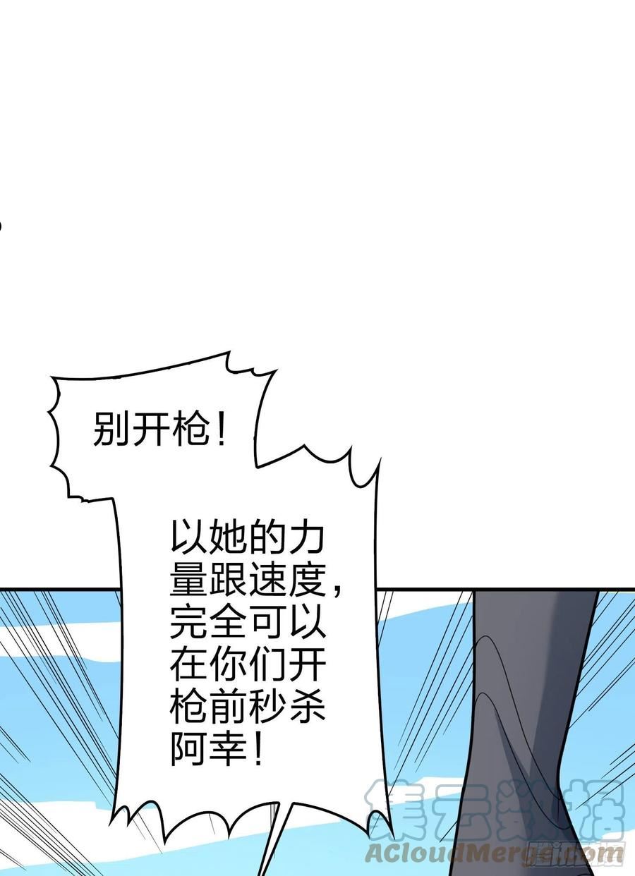 和平精英：描边战神漫画,109话.来自远方9图