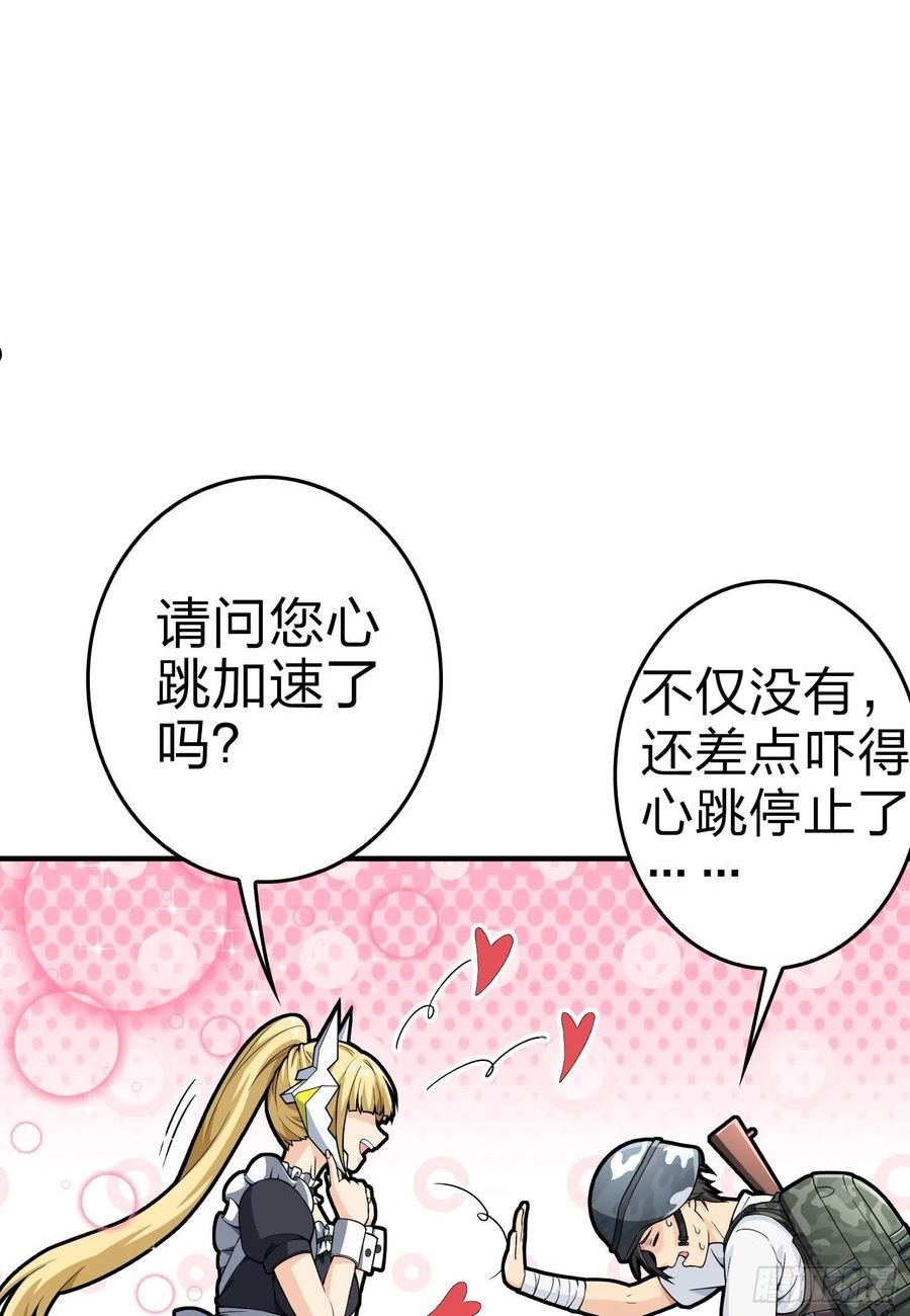 和平精英：描边战神漫画,109话.来自远方99图