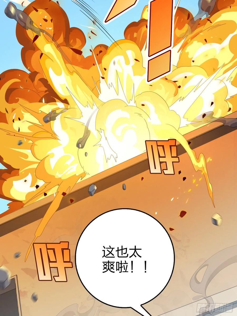 和平精英之秒变战神漫画漫画,111话.冲分58图