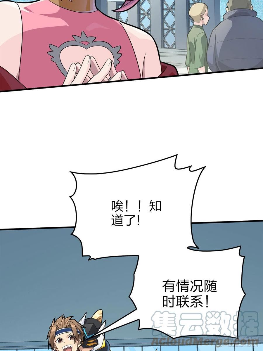 和平精英:描边战神动漫版漫画,129话.遇袭21图