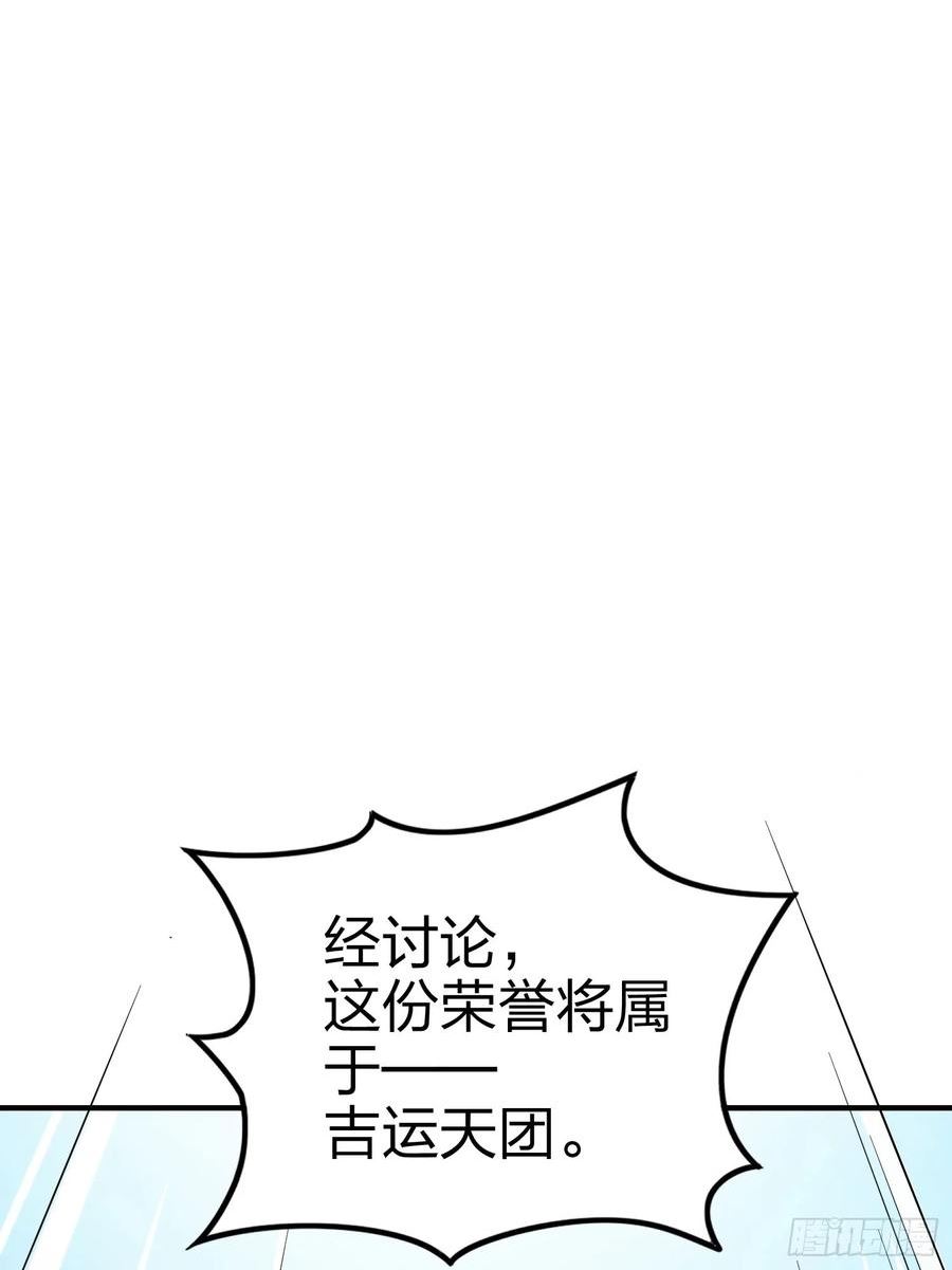 和平精英描边大师动漫漫画,133话.和平的征程11图