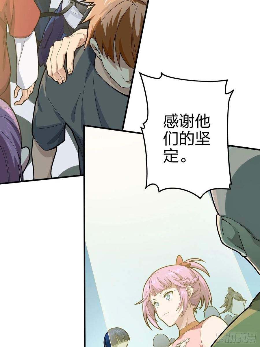 和平精英描边大师动漫漫画,133话.和平的征程15图