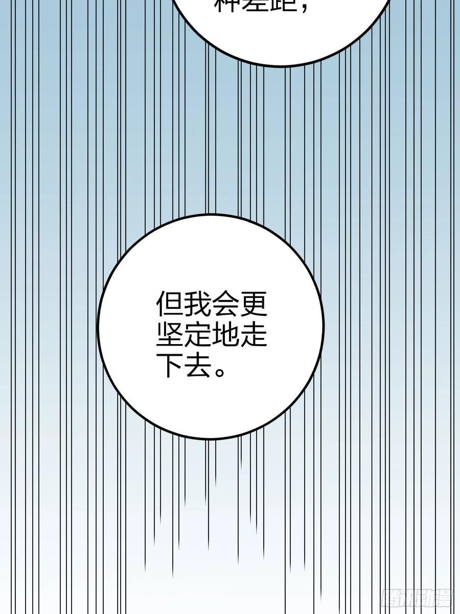 和平精英描边大师动漫漫画,133话.和平的征程23图