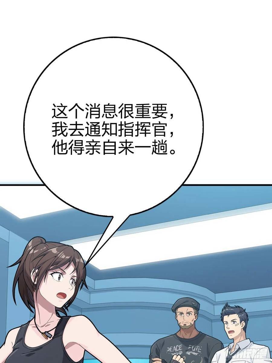 和平精英描边大师动漫漫画,133话.和平的征程68图