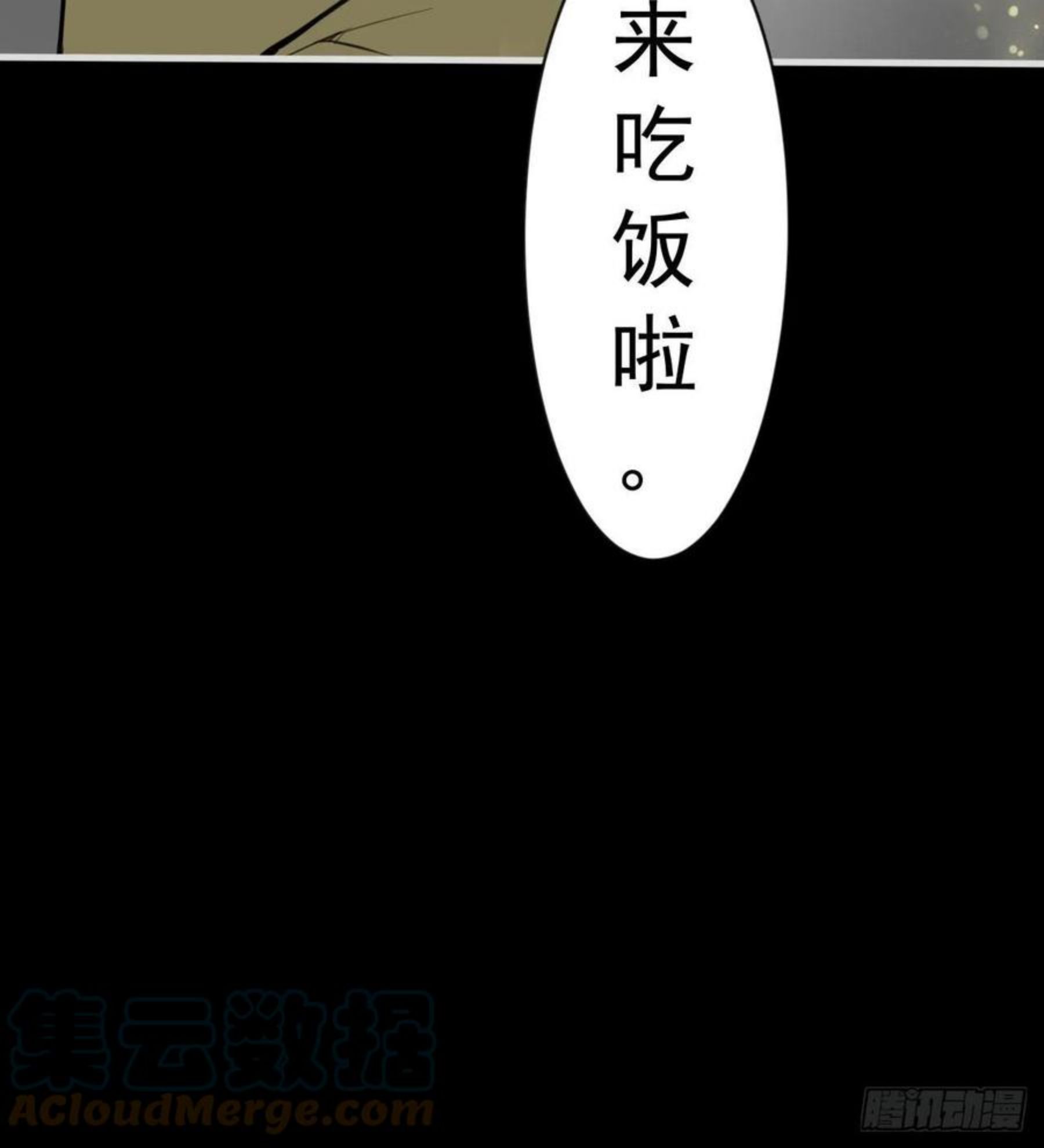 我在废土签到弑神漫画,兄妹相残79图