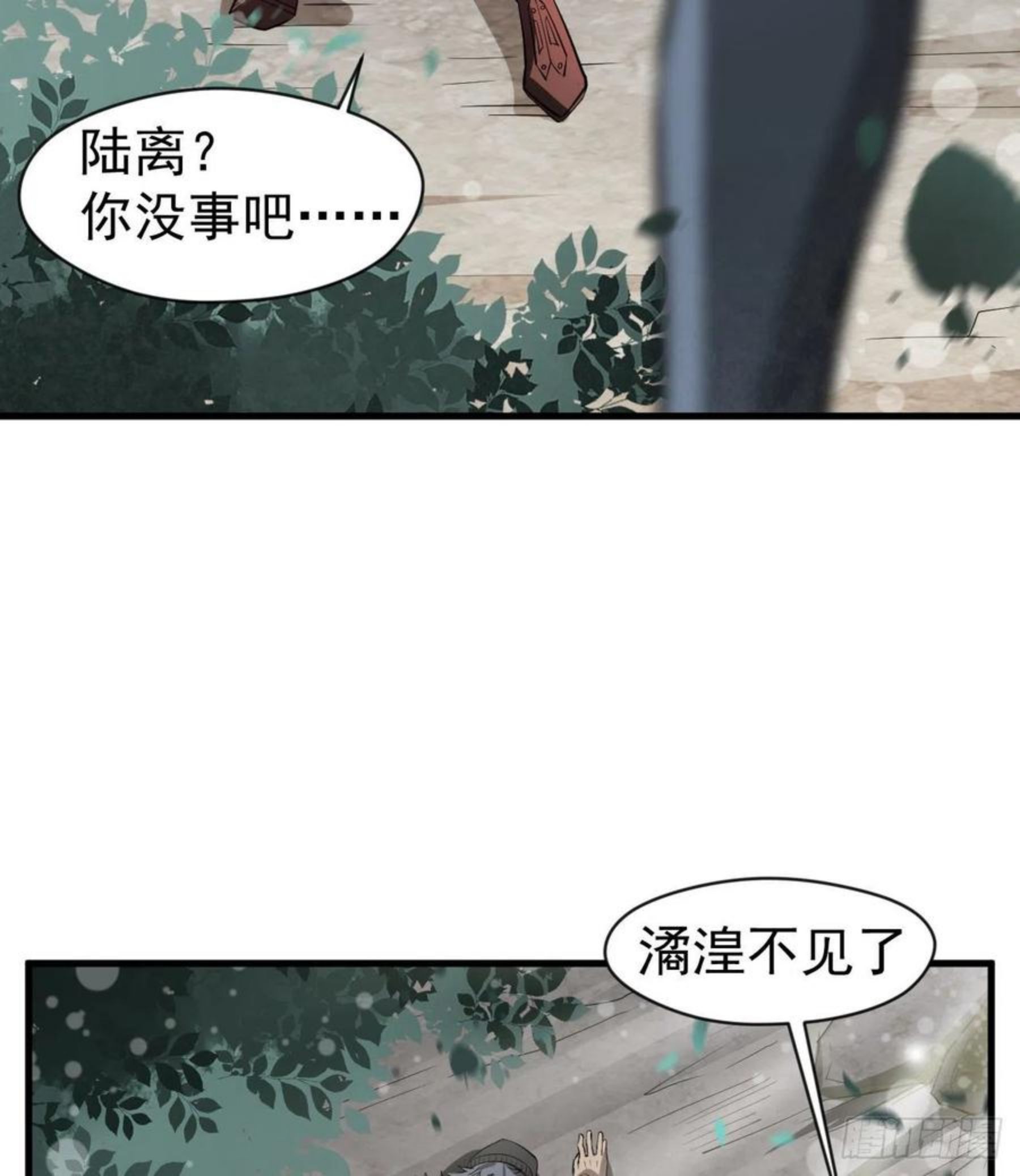 我在废土签到弑神漫画,“凶徒”极乐天42图