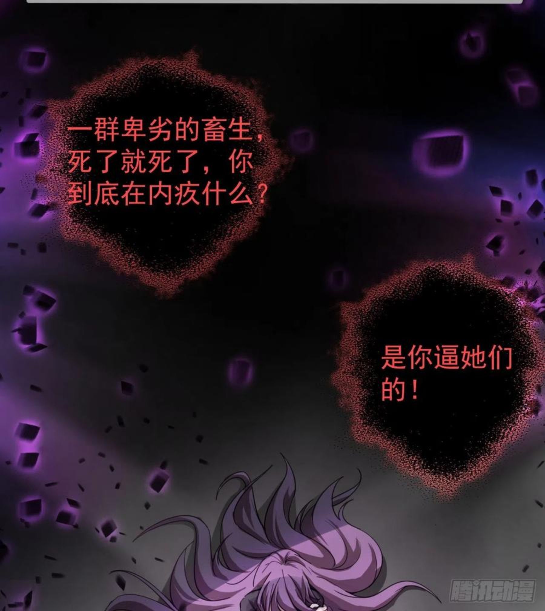 我在废土签到弑神漫画,求求你，可以死吗75图