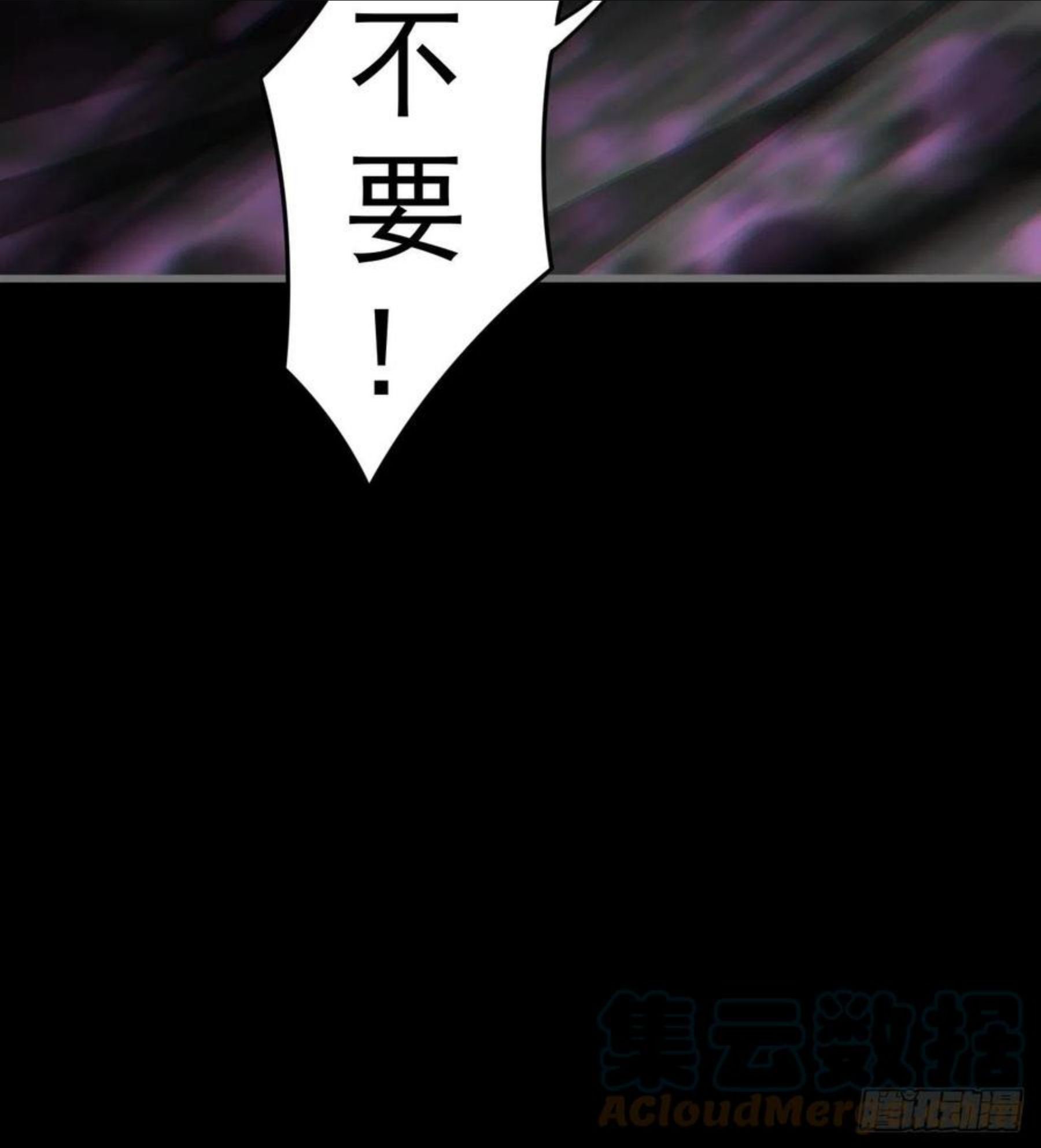 我在废土签到弑神漫画,求求你，可以死吗97图