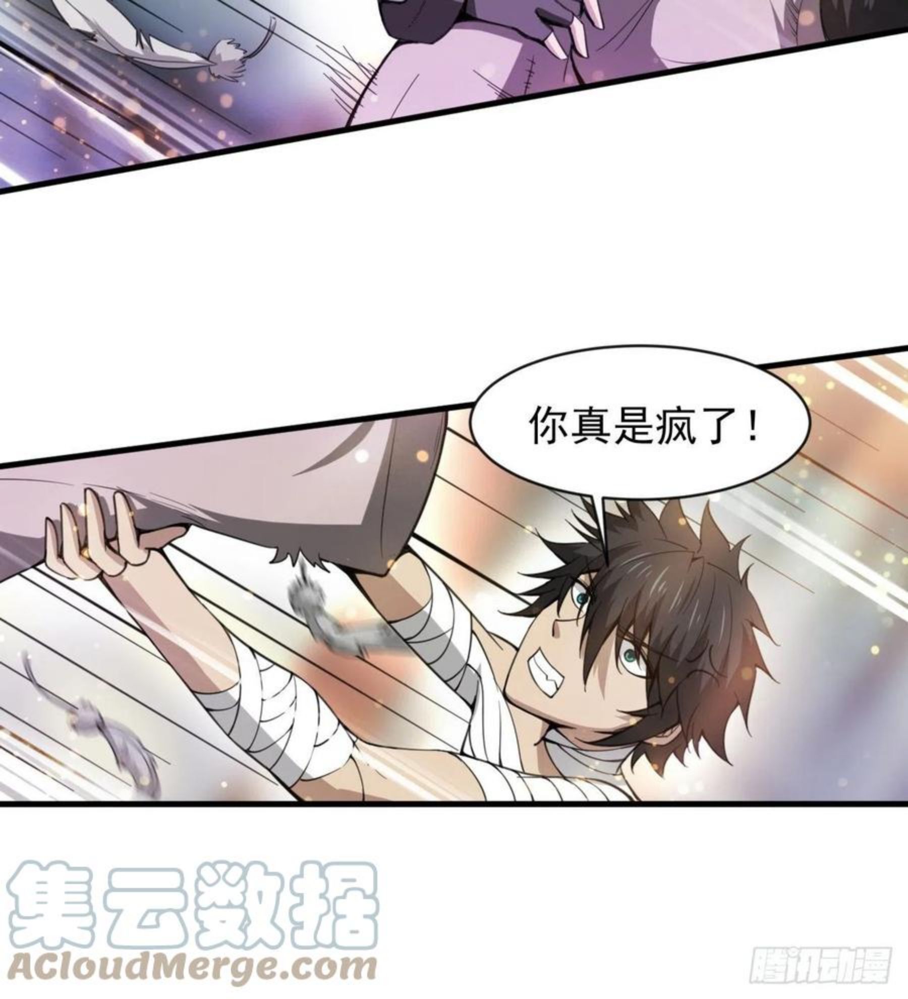 我在废土签到弑神漫画,无定的躲避28图