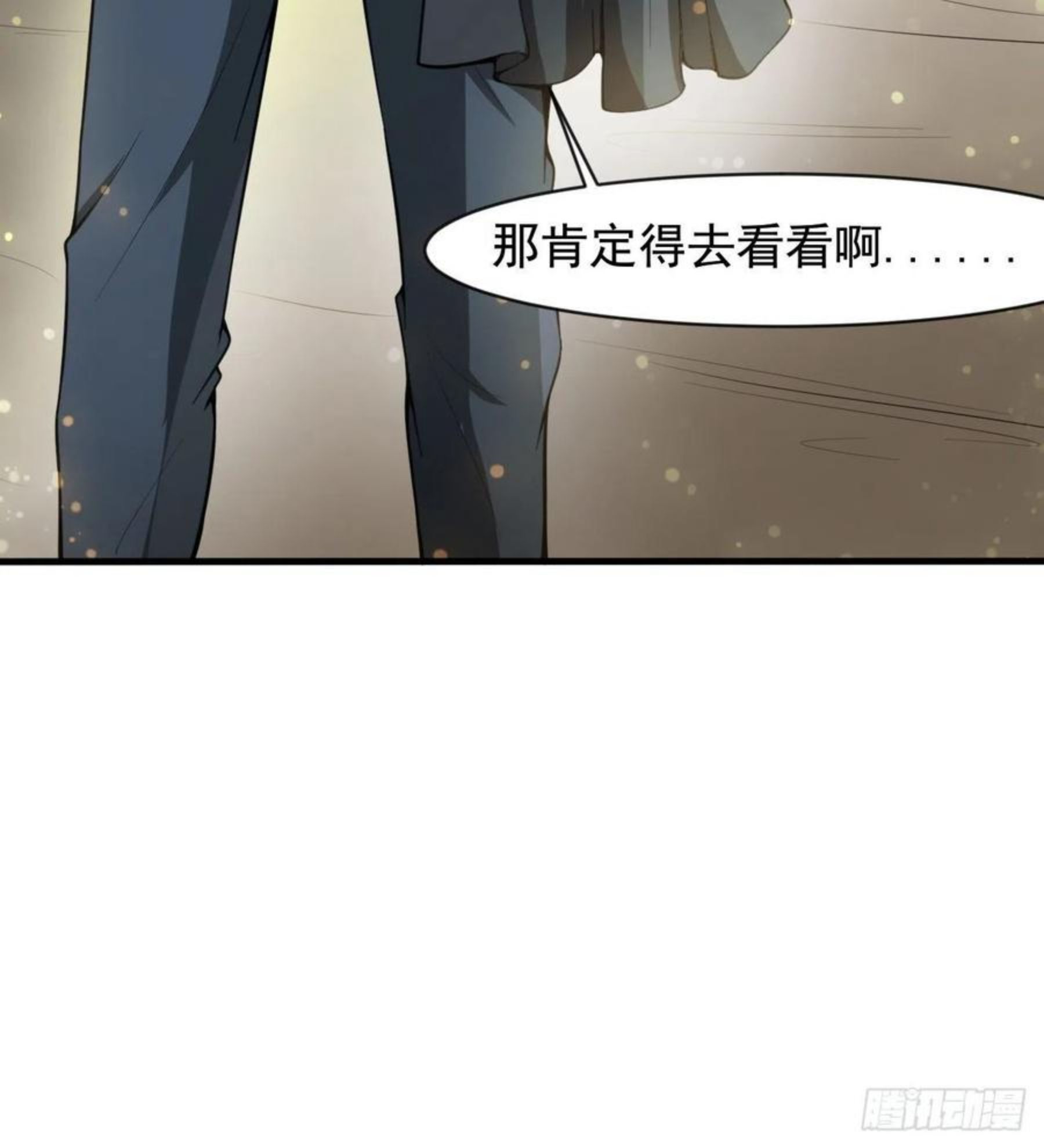 我在废土签到弑神漫画,无定的躲避33图