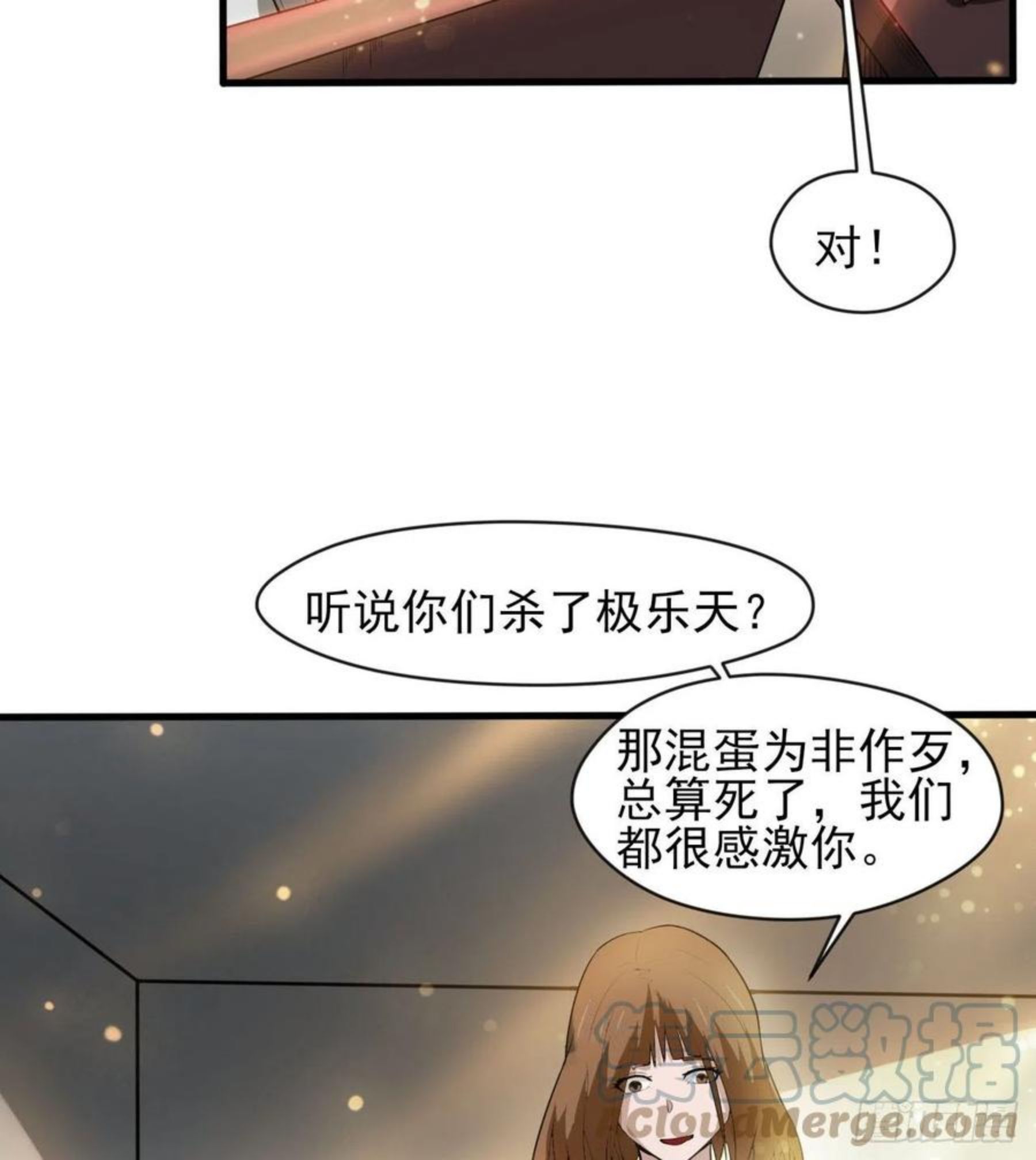 我在废土签到弑神漫画,无定的躲避4图