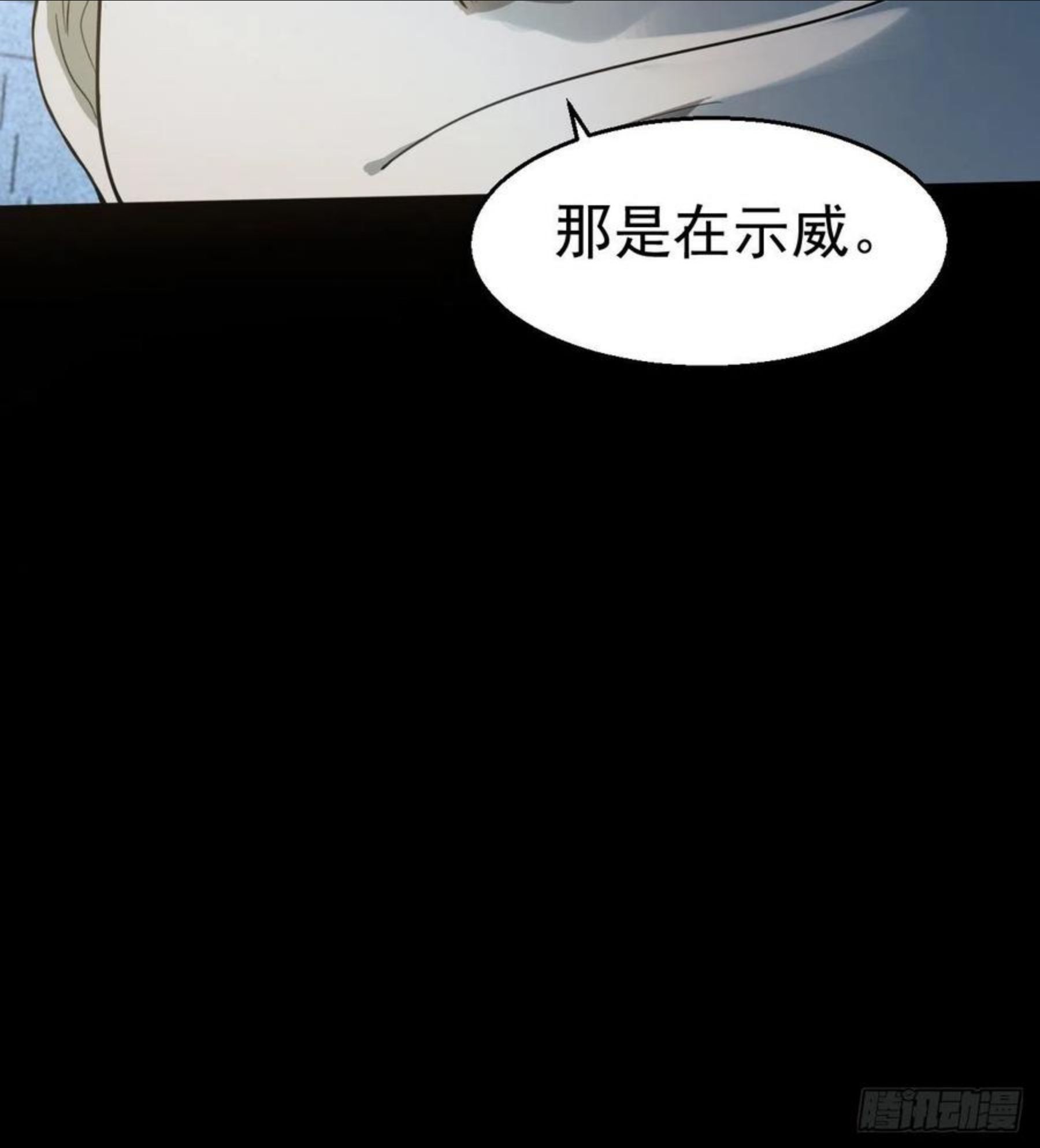 我在废土签到弑神漫画,好人是弱点15图