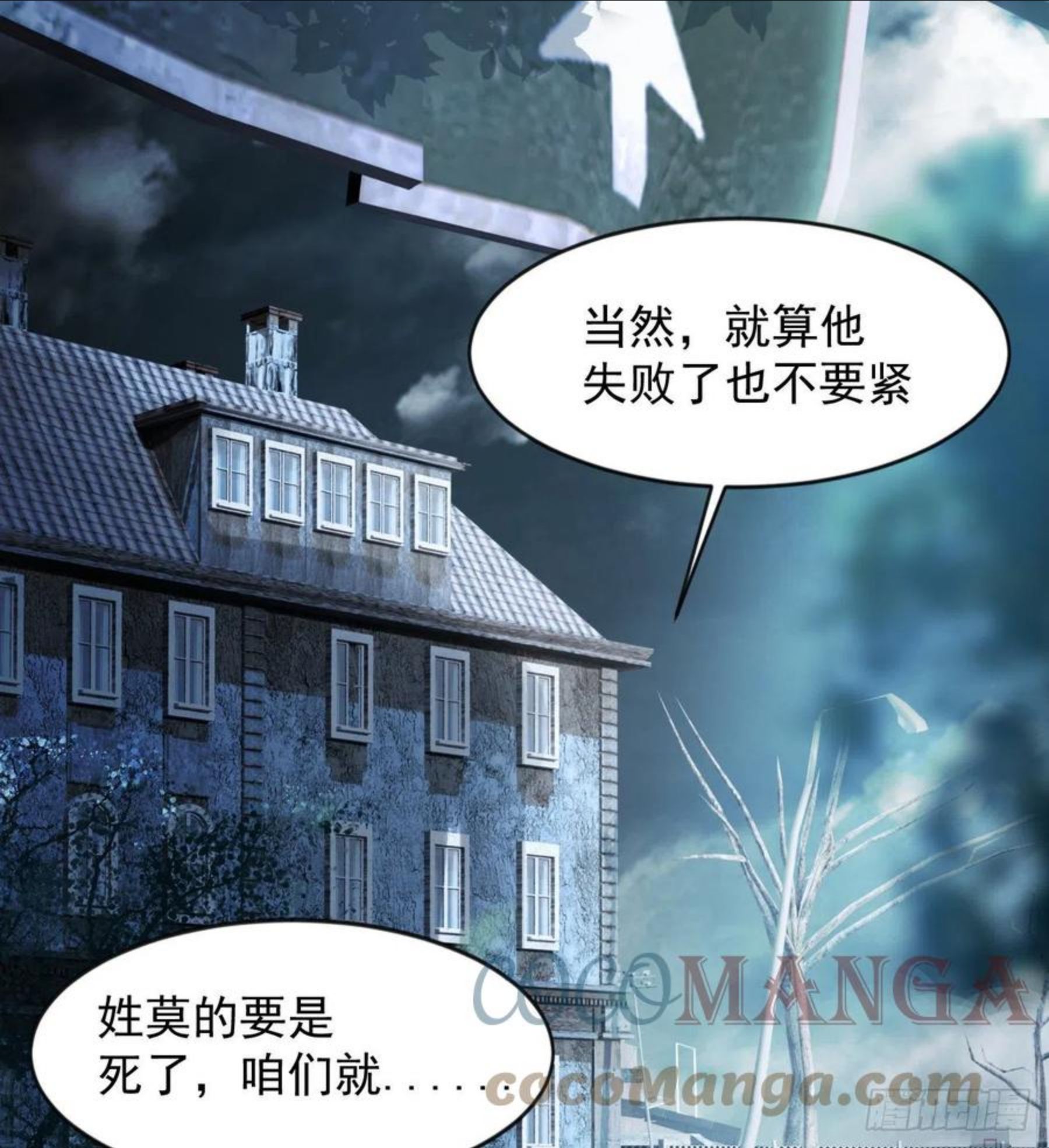 我在废土签到弑神漫画,好人是弱点46图