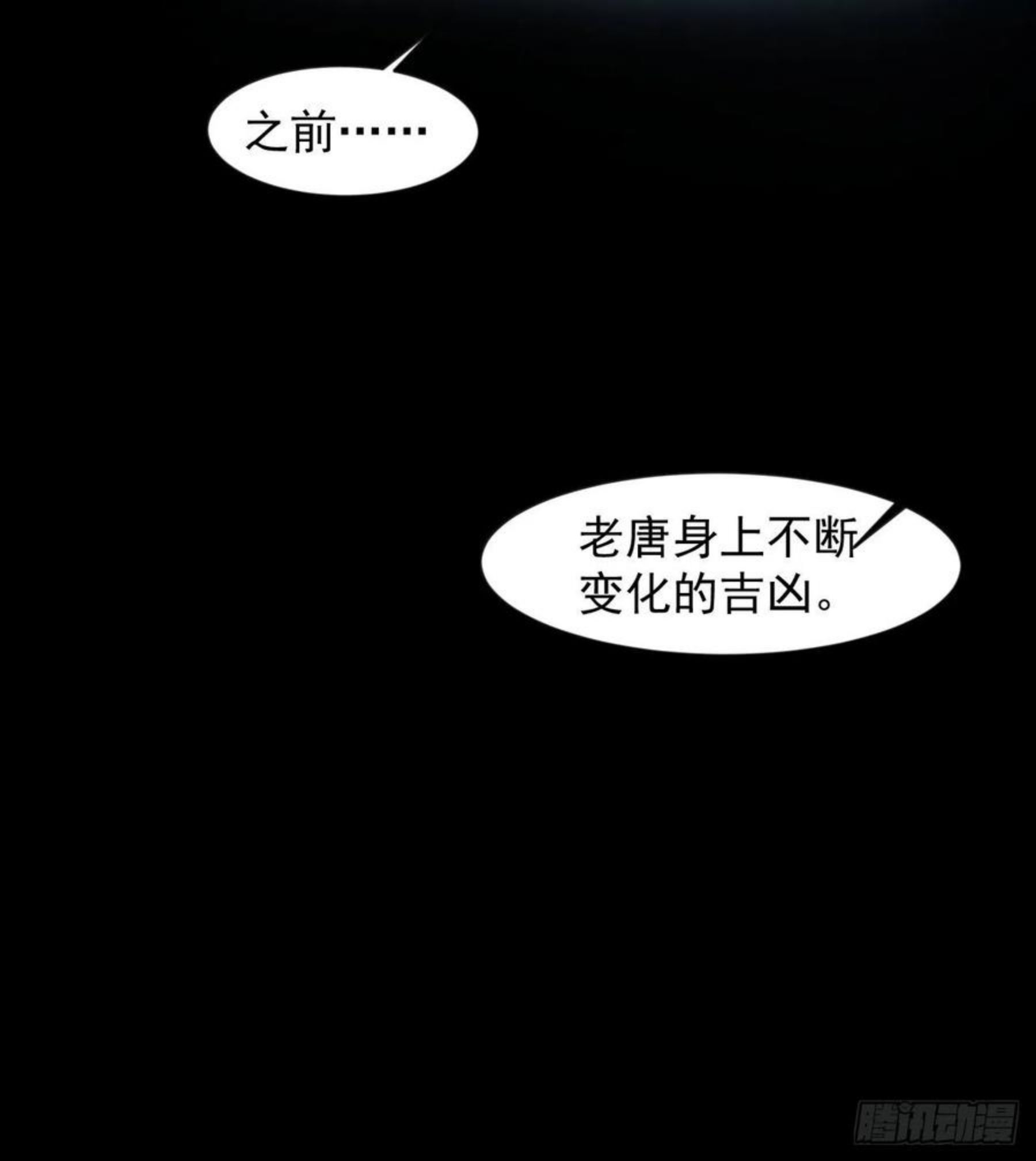 我在废土签到弑神漫画,好人是弱点63图