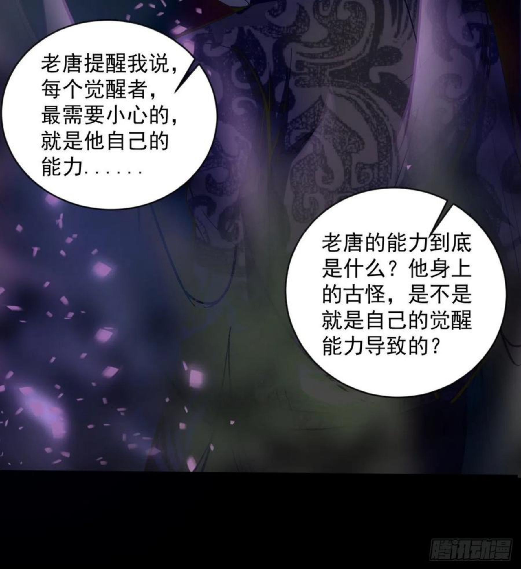 我在废土签到弑神漫画,好人是弱点72图