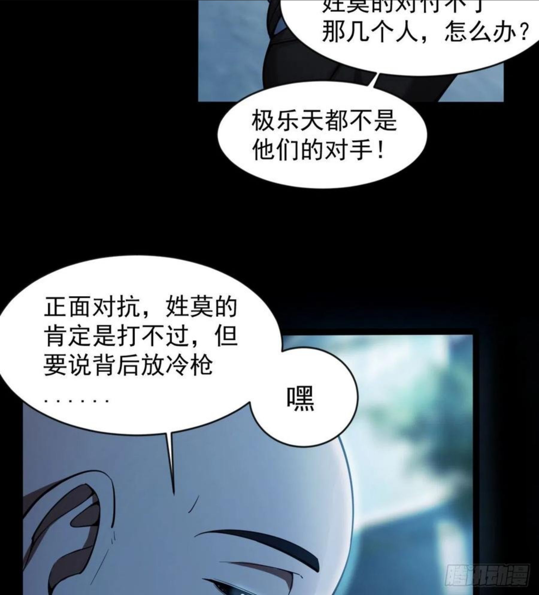 我在废土签到弑神漫画,好人是弱点44图