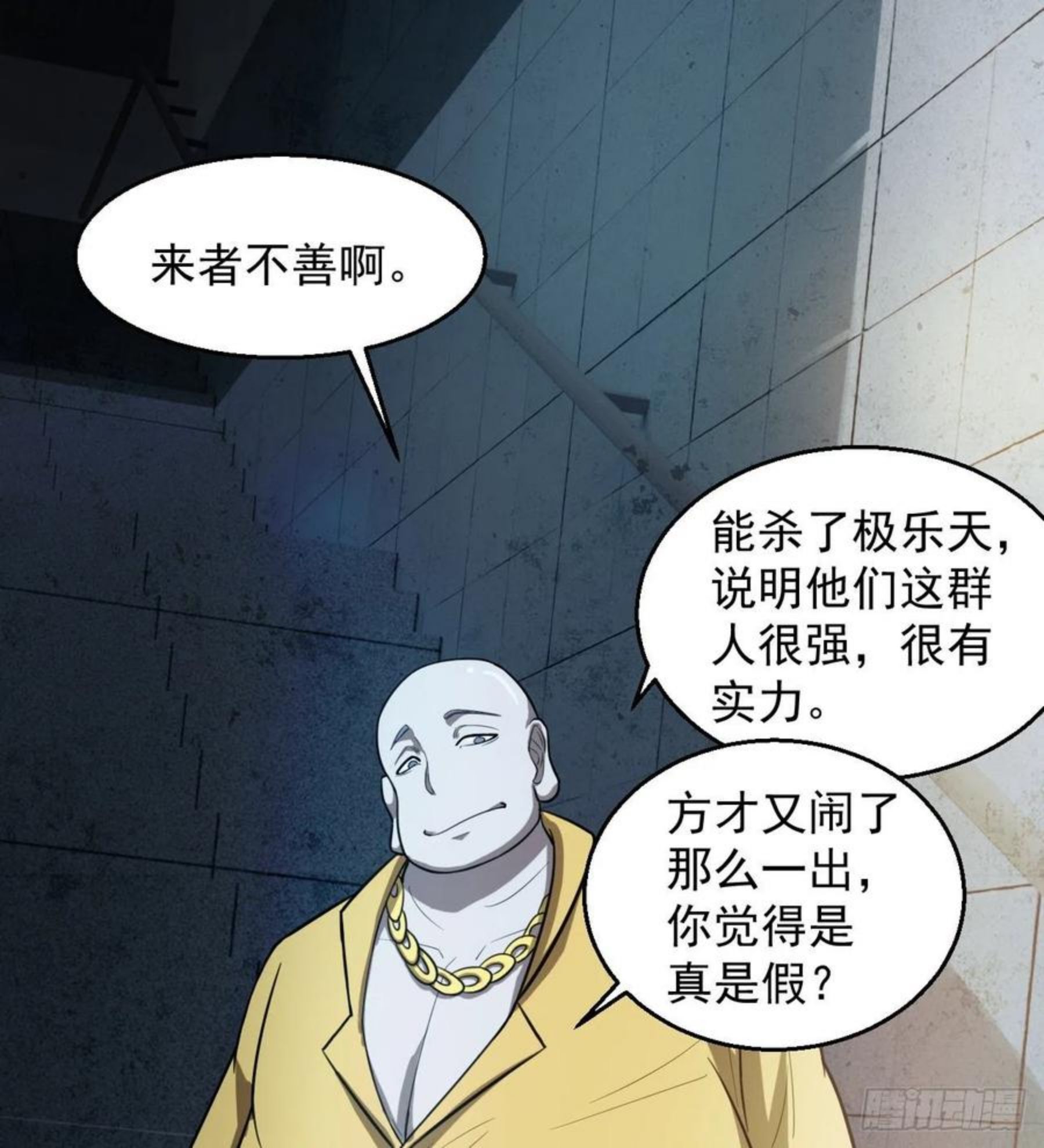 我在废土签到弑神漫画,好人是弱点12图