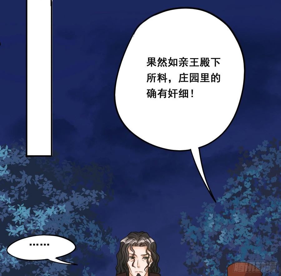 君心不良漫画,跟踪24图