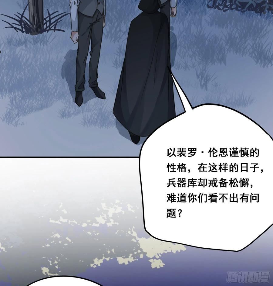 君心不良漫画,跟踪29图