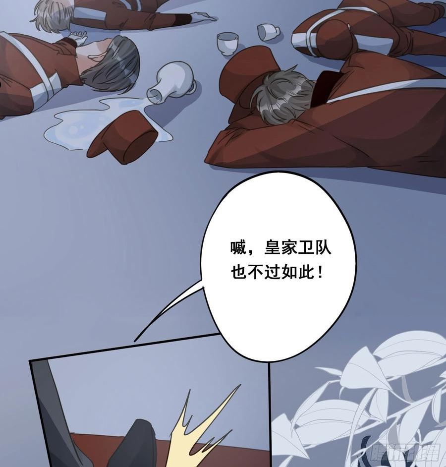 君心不良漫画,跟踪9图