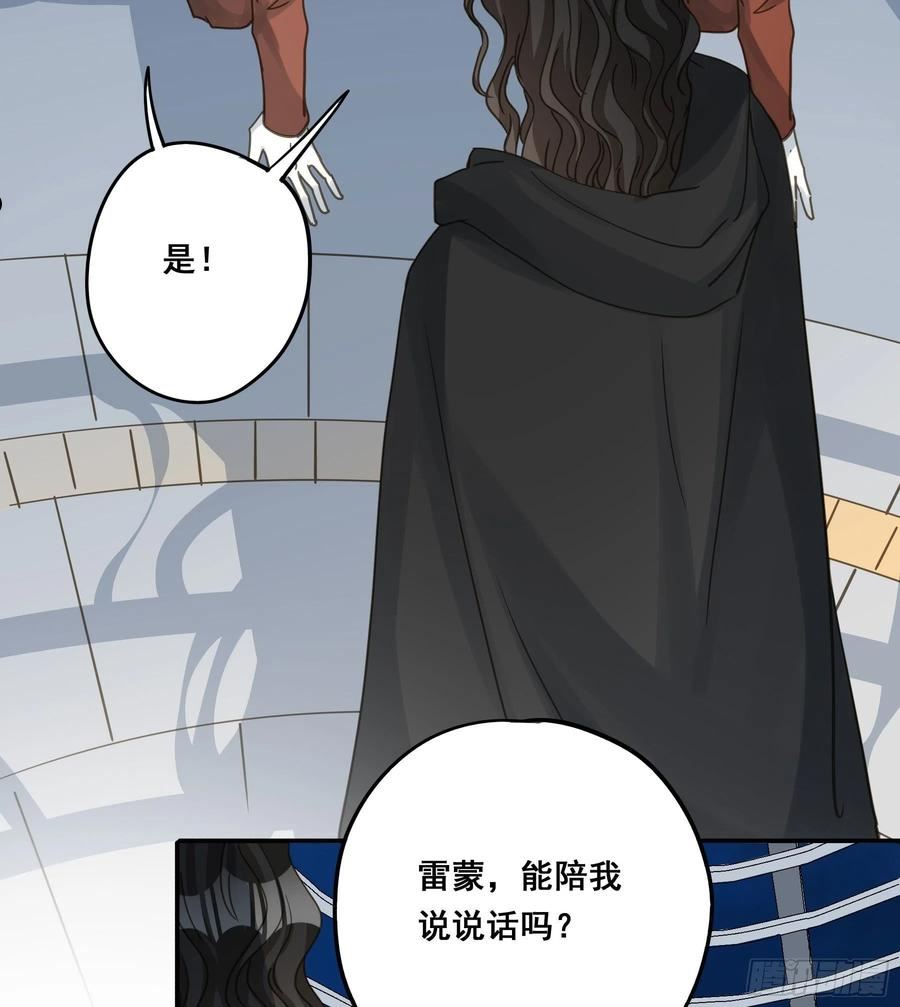 君心不良漫画,可以叫我莫珅24图