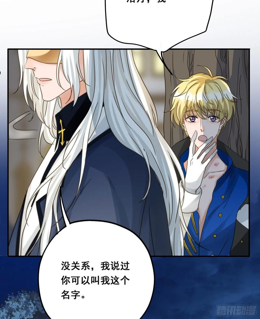 君心不良漫画,可以叫我莫珅36图