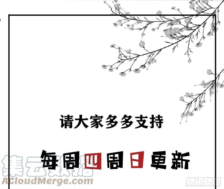 君心不良漫画,可以叫我莫珅46图