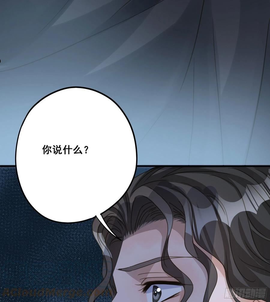 君心不良漫画,都是为了你 210图